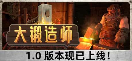 大锻造师 Medieval Crafter Black特殊互动ith 中文版背景