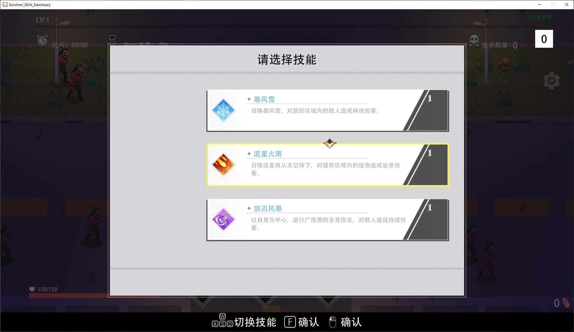 幸存女孩庇护所全息投影