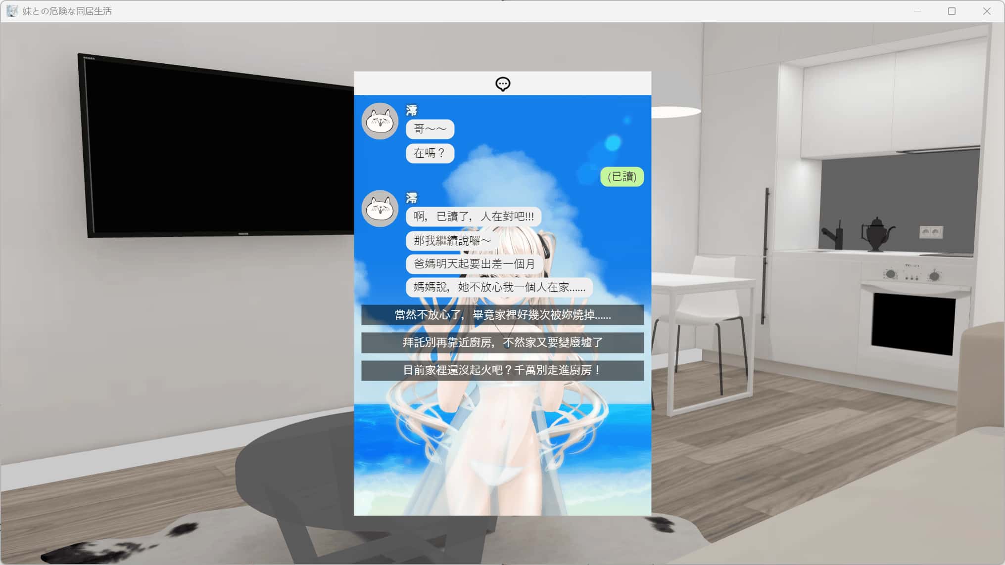 游戏截图1